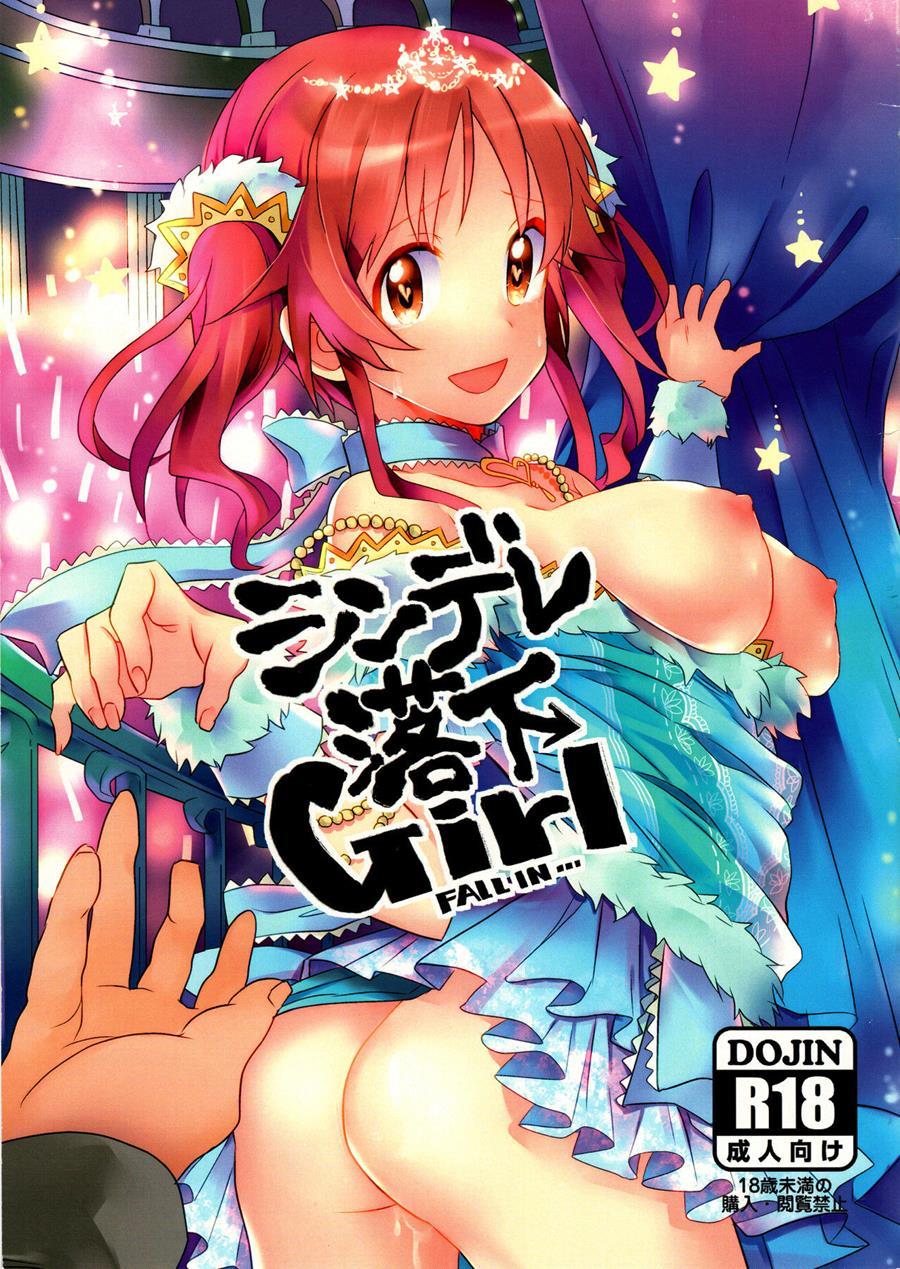 Cindererakka Girl 1