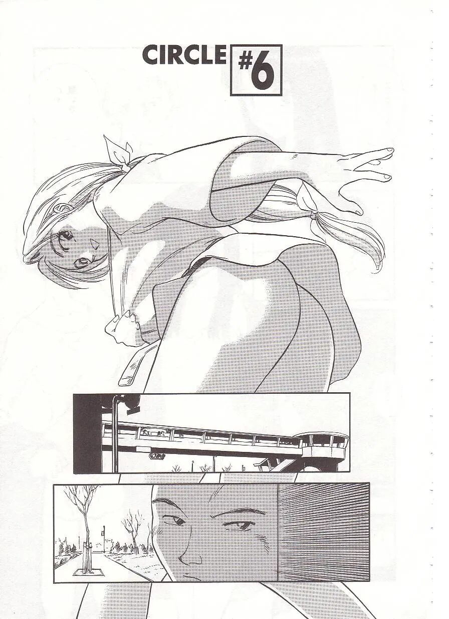 Circle (suehirogari) 1