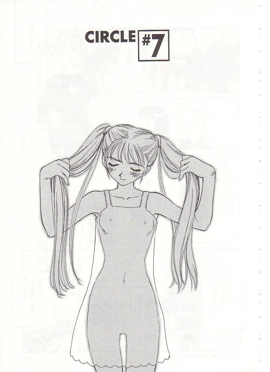 Circle (suehirogari) 1