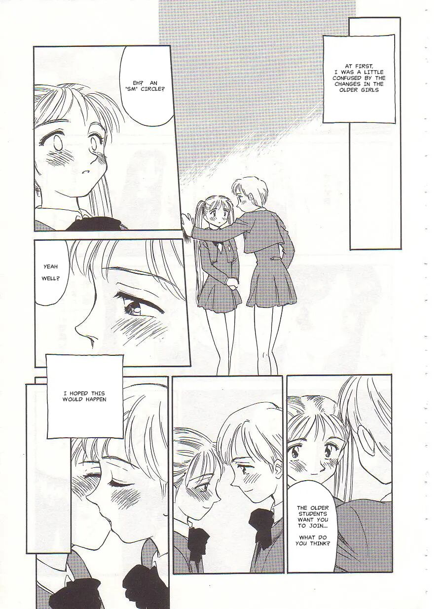 Circle (suehirogari) 1