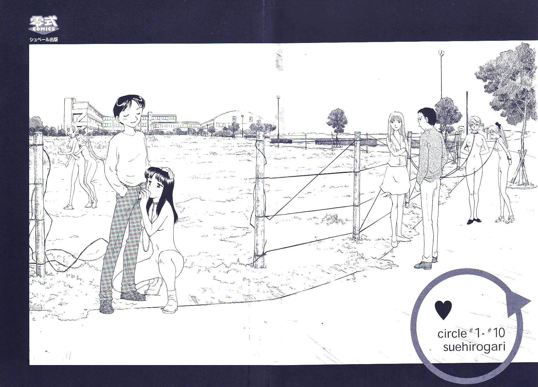 Circle (suehirogari) 1