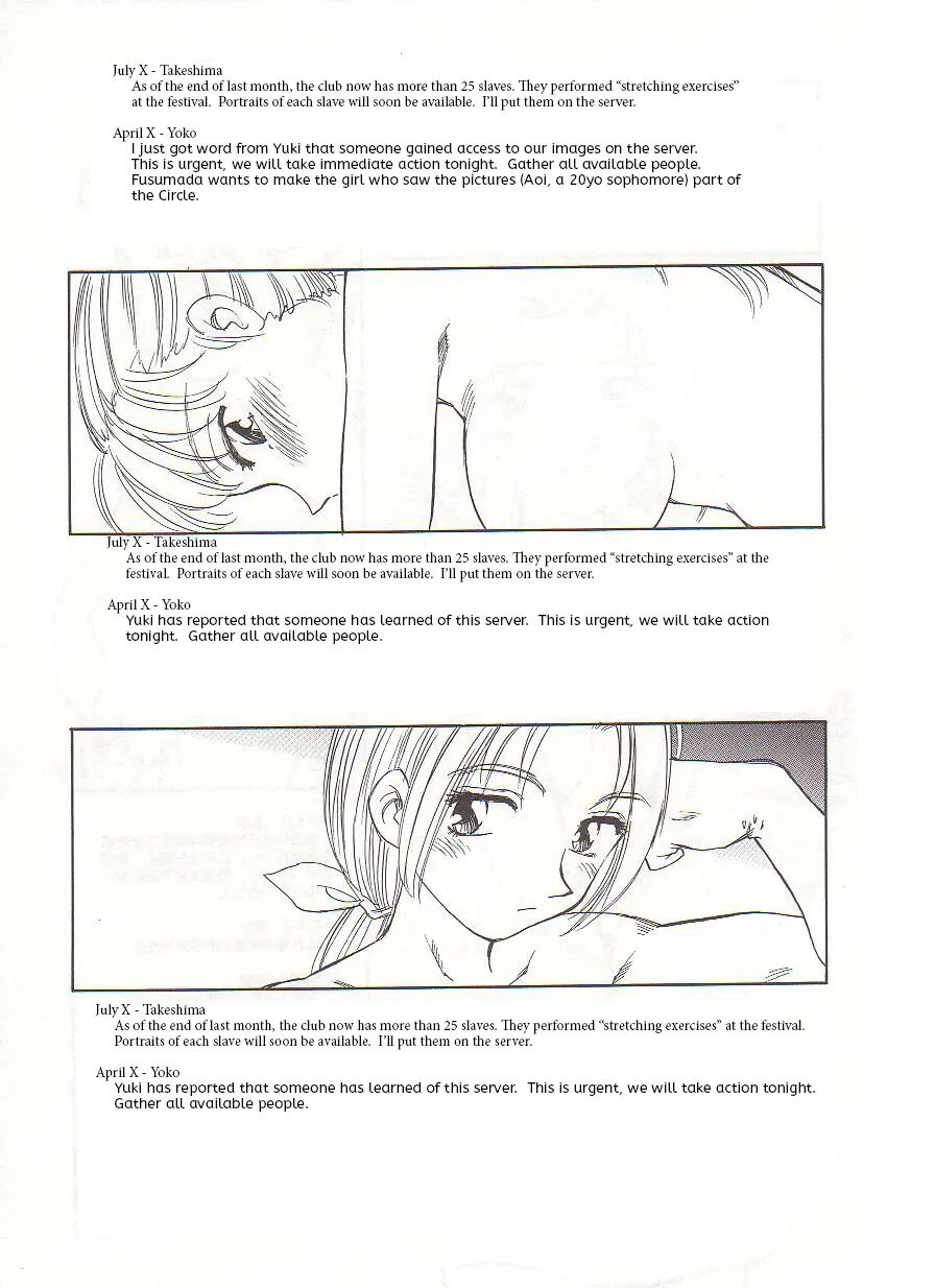 Circle (suehirogari) 1