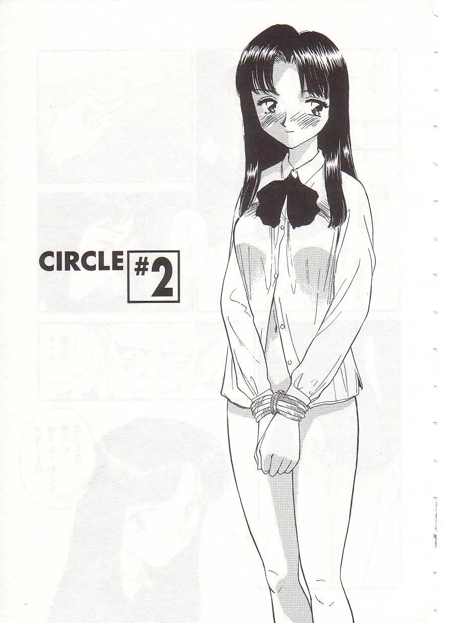 Circle (suehirogari) 1