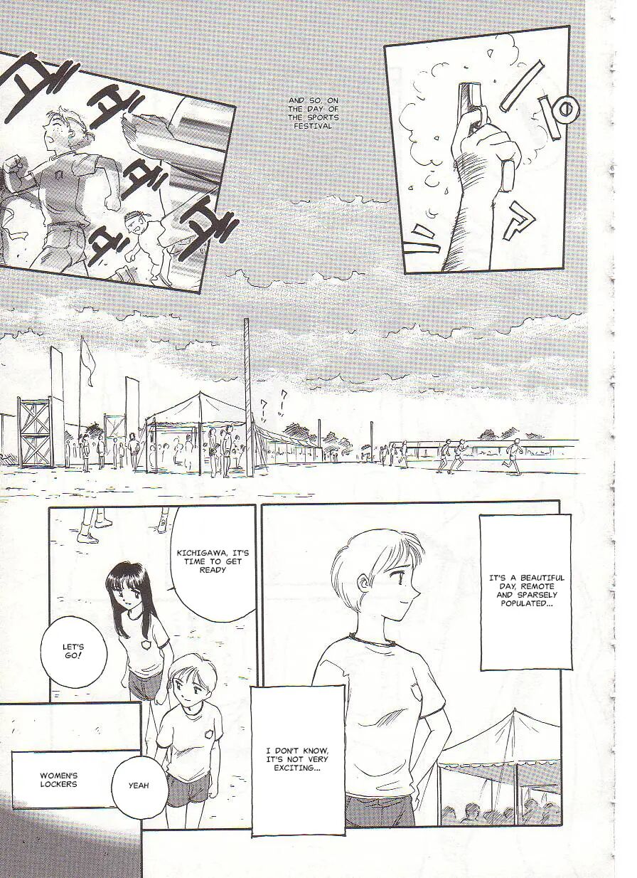 Circle (suehirogari) 1
