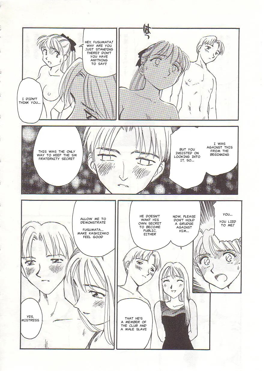 Circle (suehirogari) 1
