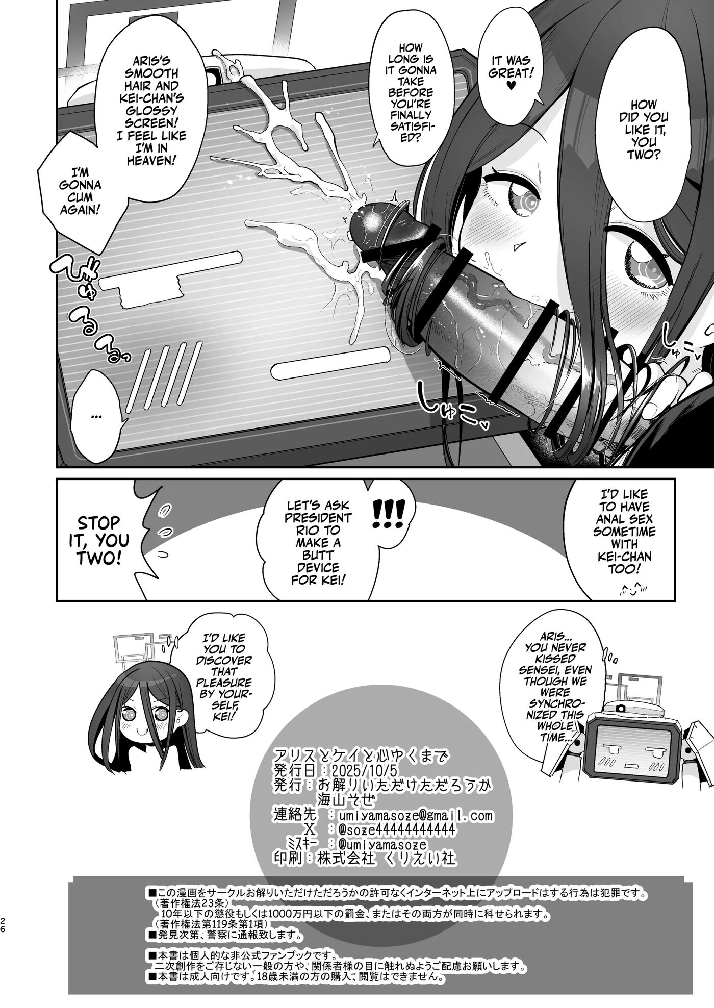 Clanker Sex With Aris And Kei! 1