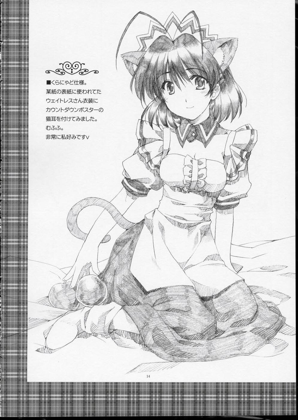 Clannad Dj - Glanad 1