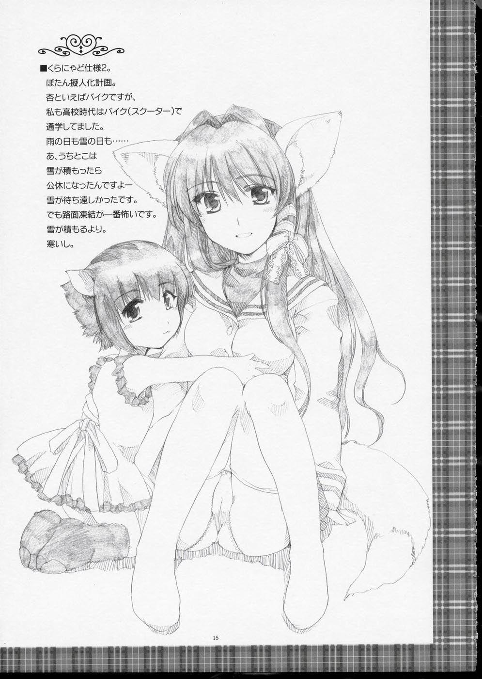 Clannad Dj - Glanad 1