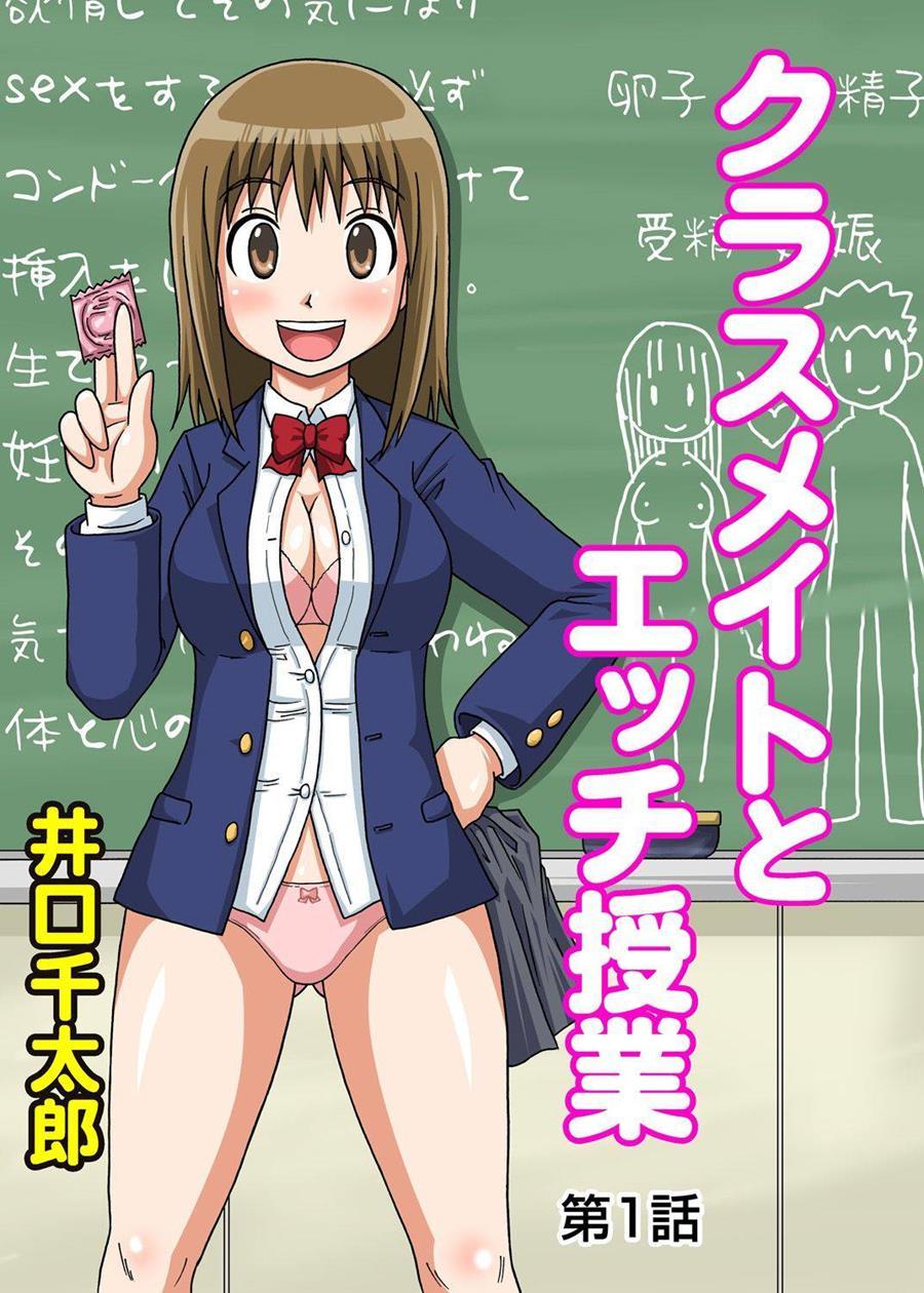 Classmate To Ecchi Jugyou 1