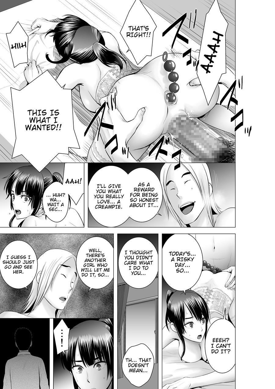 Closet ~the Truth About My Childhood Friend~ 3
