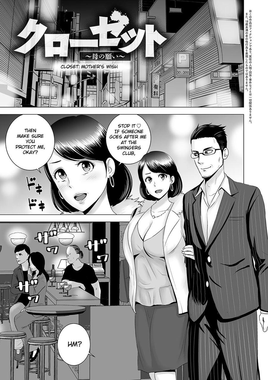 Closet ~the Truth About My Childhood Friend~ 4