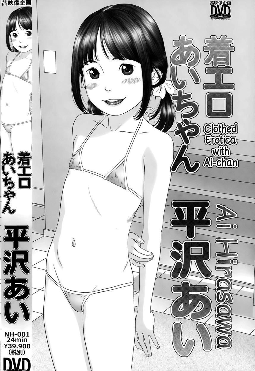Clothed Erotica With Ai-chan 1