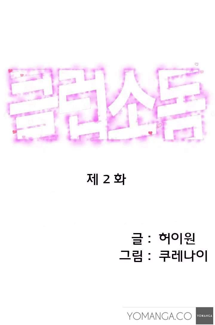 Club Sodom [korean] 1