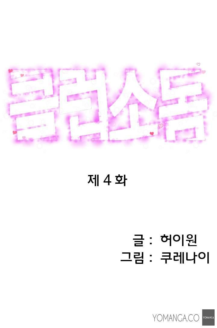 Club Sodom [korean] 1