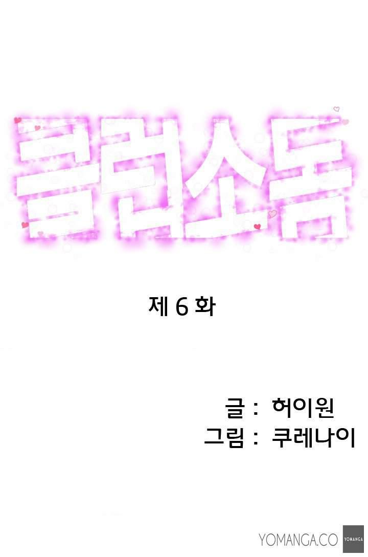 Club Sodom [korean] 1