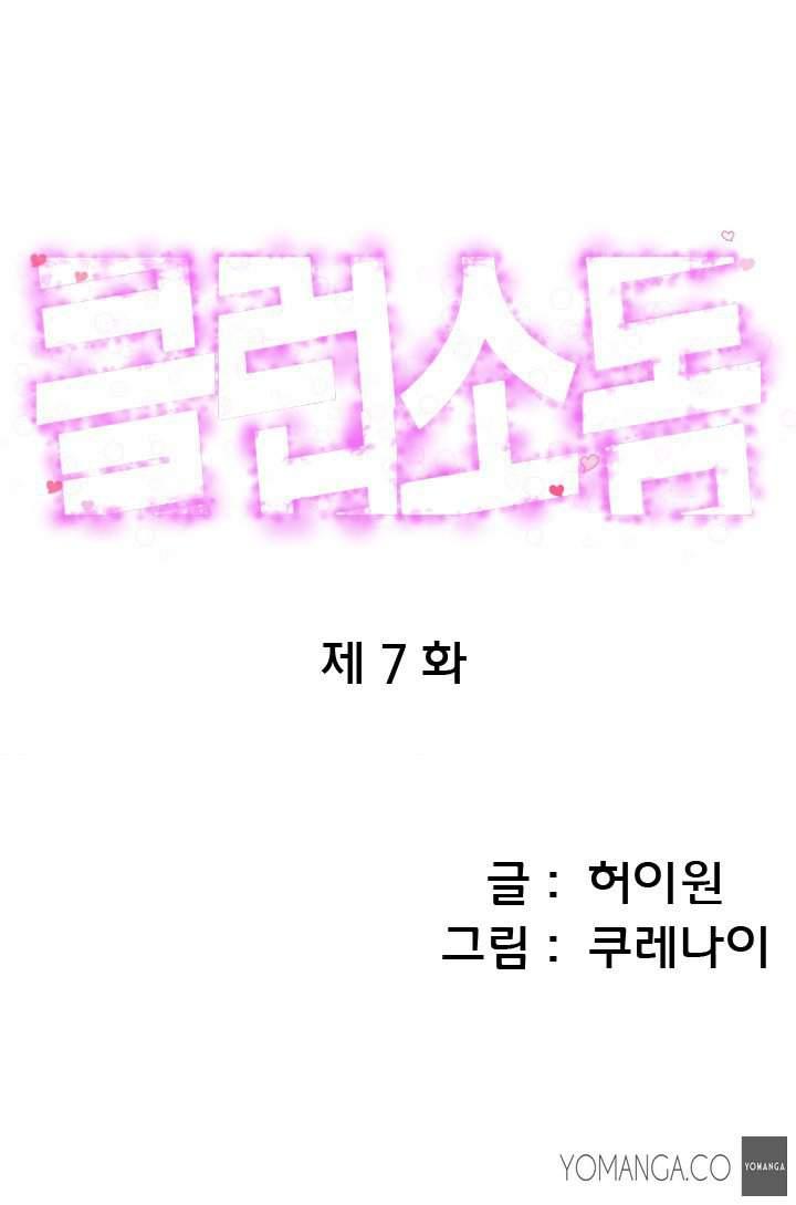 Club Sodom [korean] 1