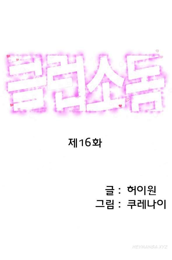 Club Sodom [korean] 10
