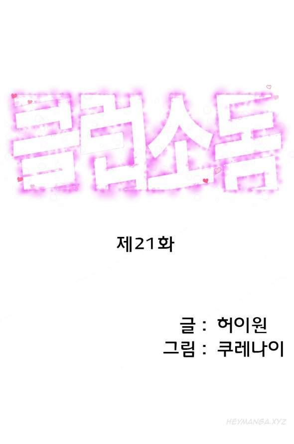 Club Sodom [korean] 15