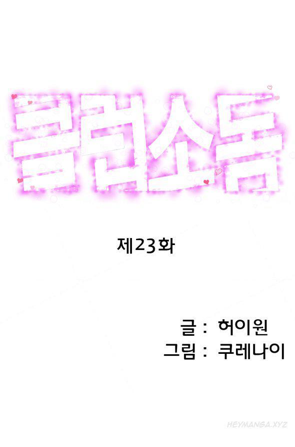 Club Sodom [korean] 17