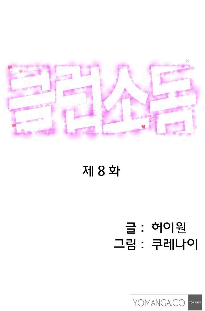 Club Sodom [korean] 2