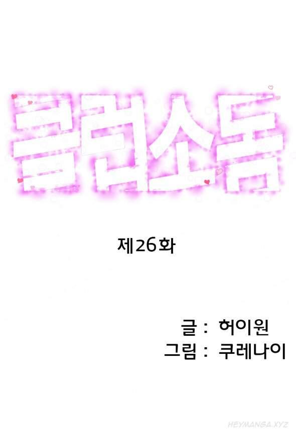 Club Sodom [korean] 20
