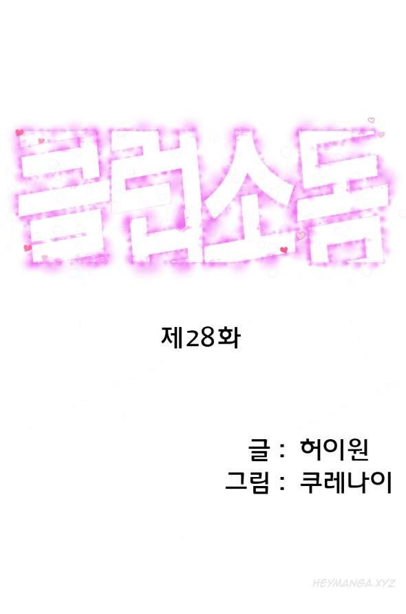 Club Sodom [korean] 21