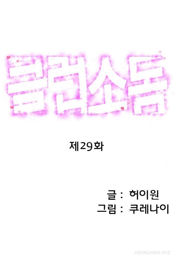 Club Sodom [korean] 22
