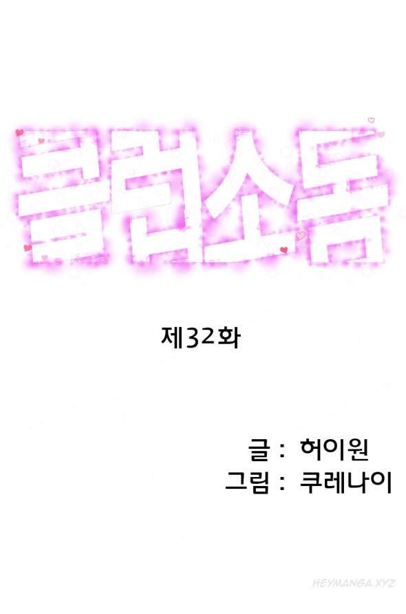 Club Sodom [korean] 23