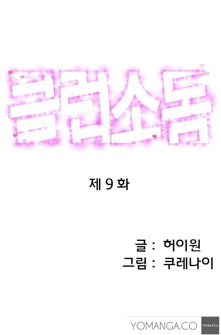 Club Sodom [korean] 3