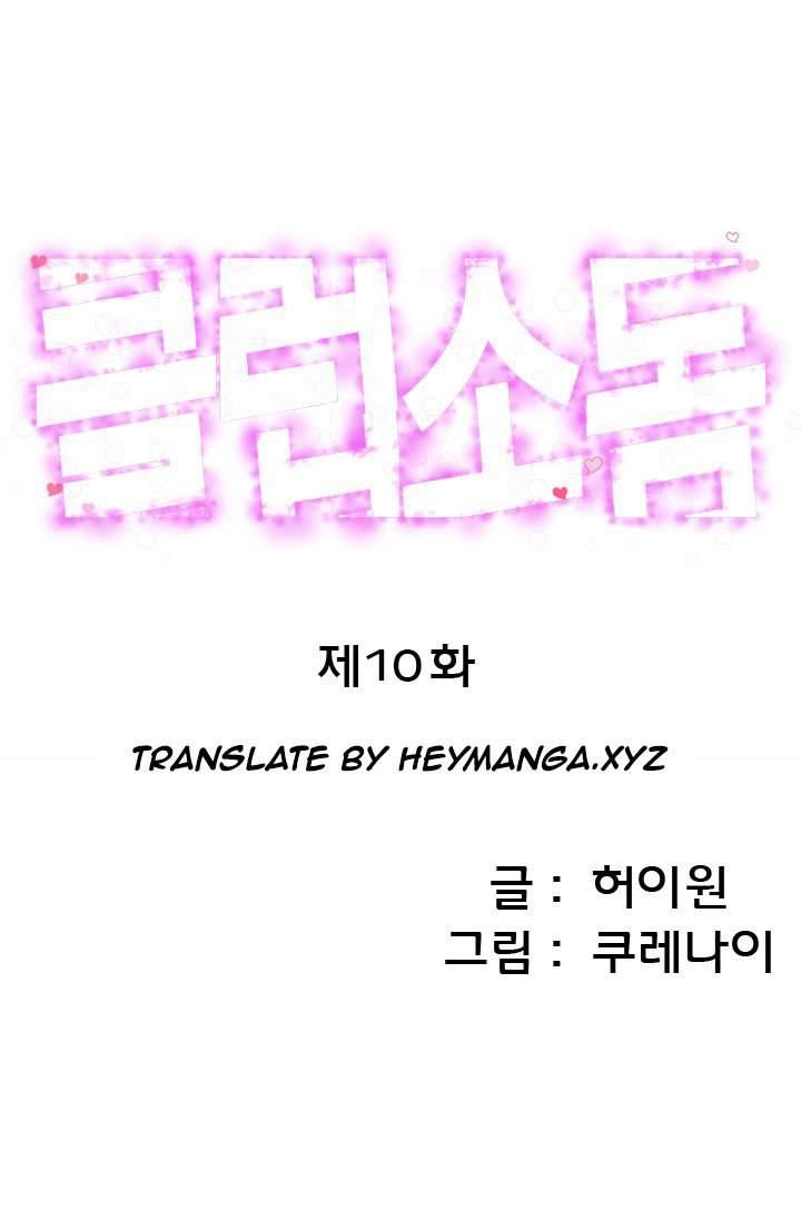 Club Sodom [korean] 4