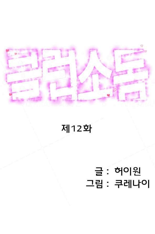 Club Sodom [korean] 6