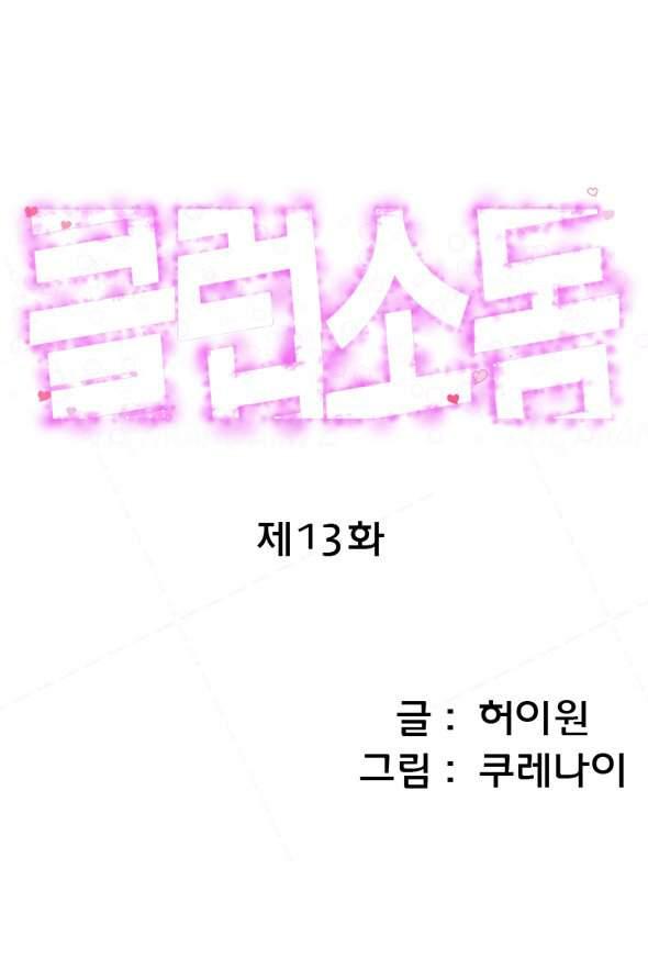 Club Sodom [korean] 7