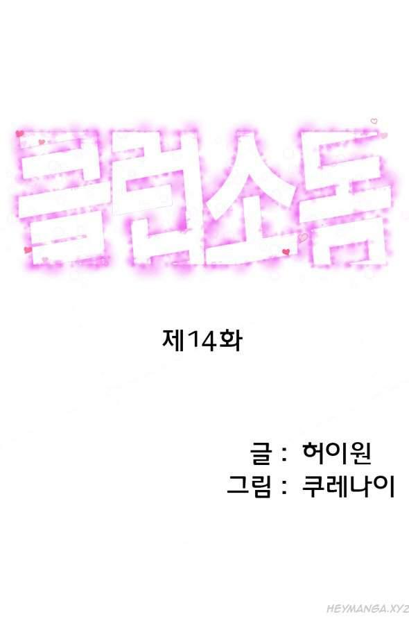Club Sodom [korean] 8