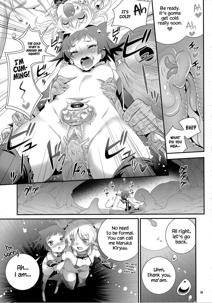 Cocytus No Atatamekata 1