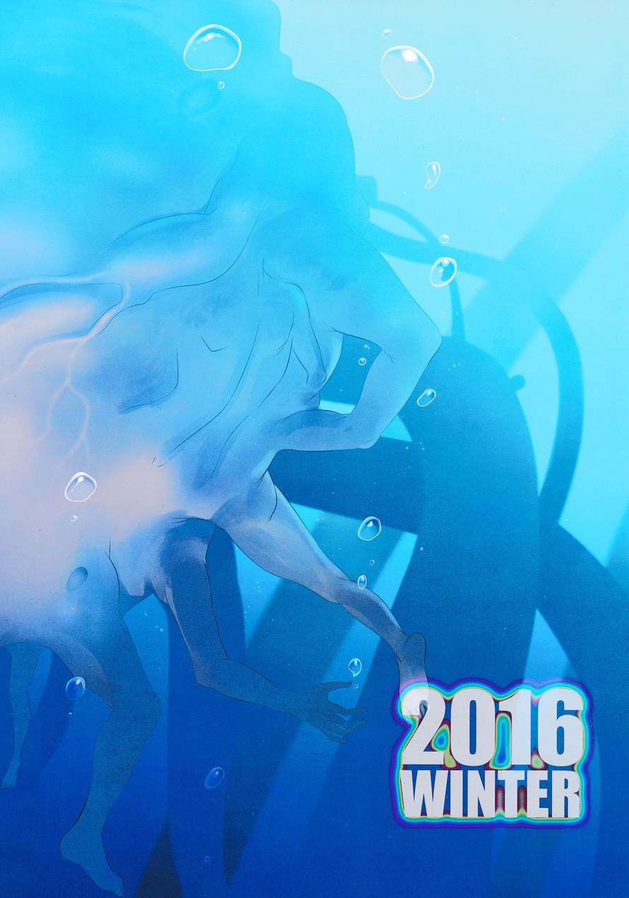 Cocytus No Atatamekata 1