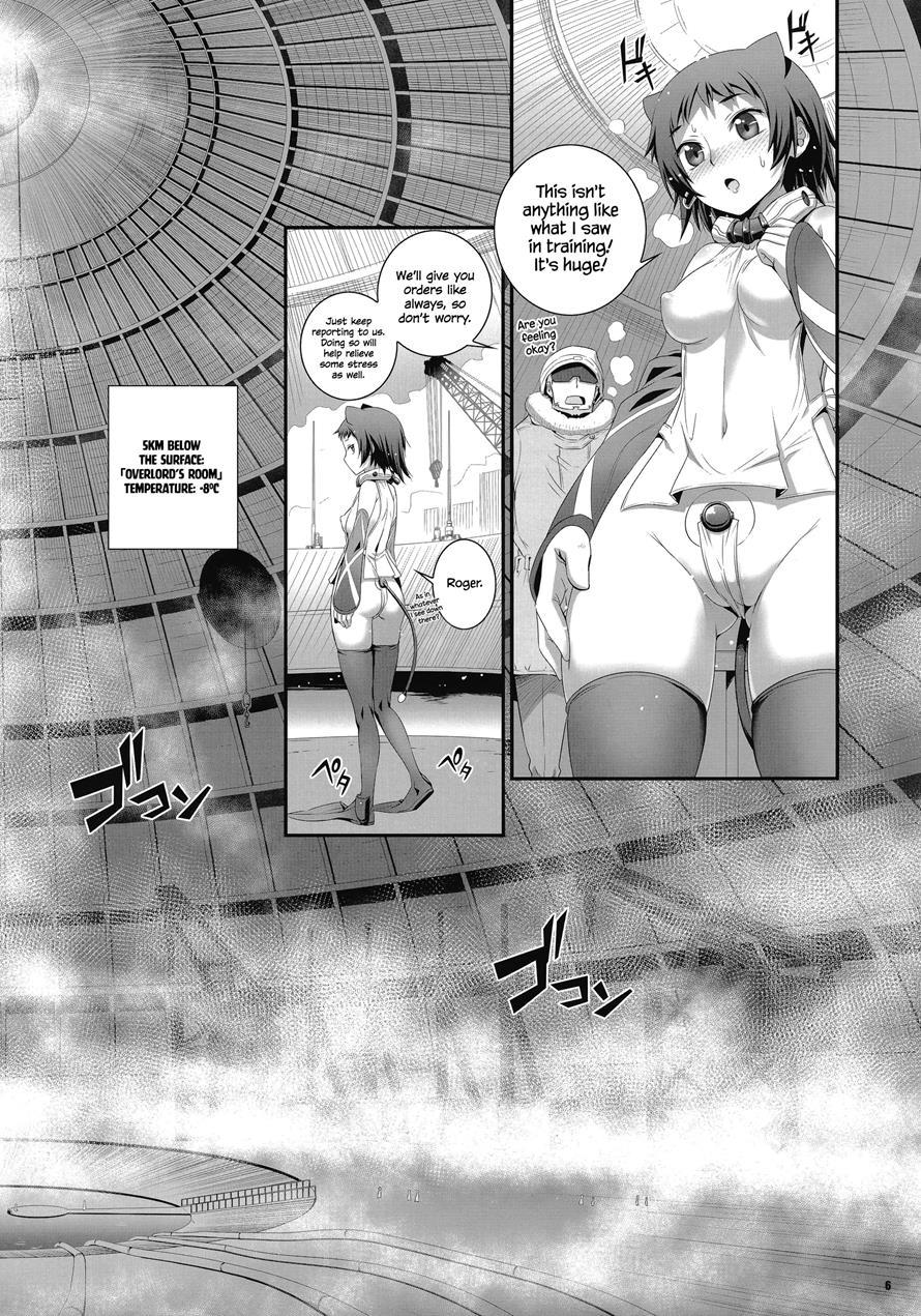 Cocytus No Atatamekata 1