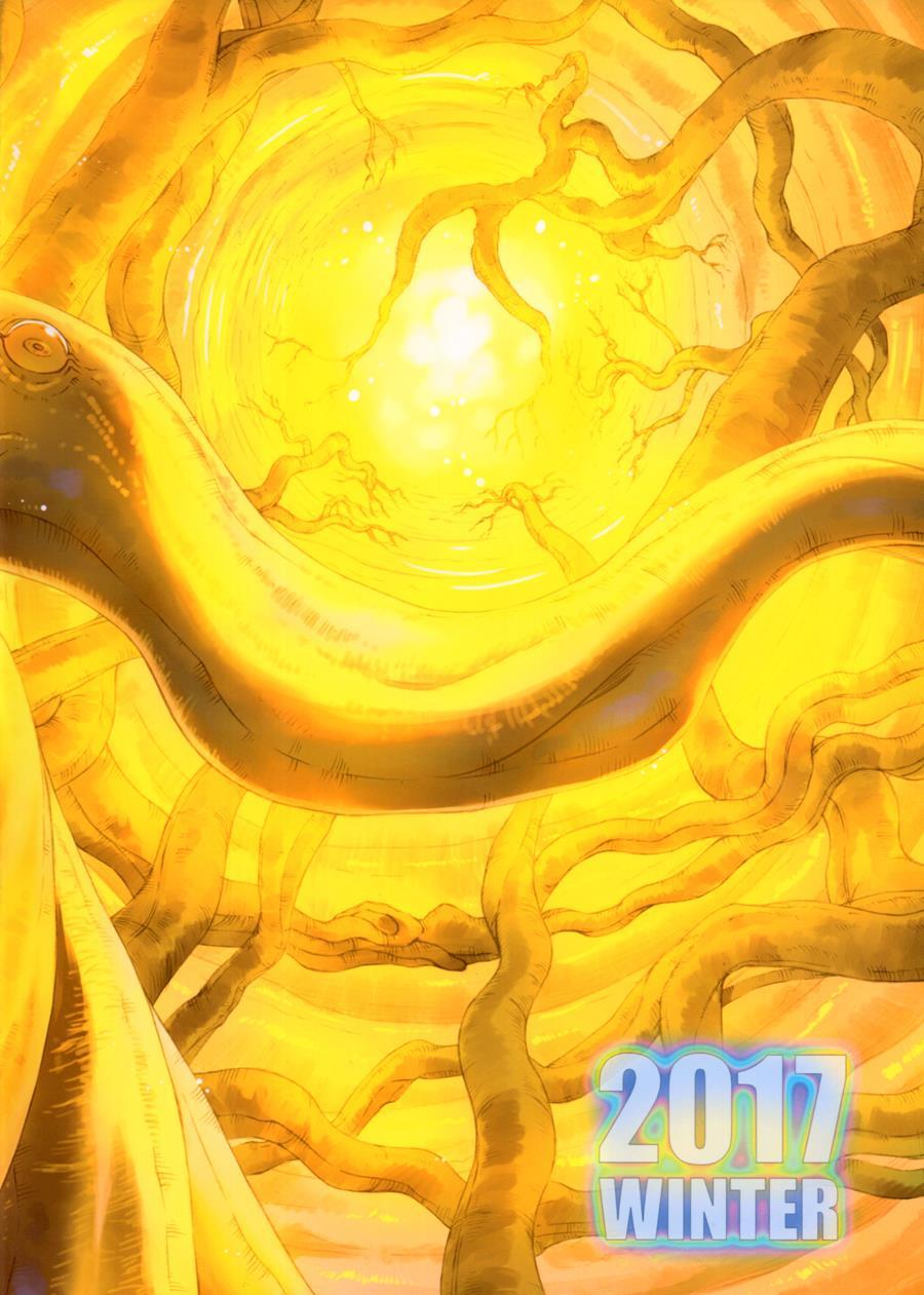 Cocytus No Atatamekata 3