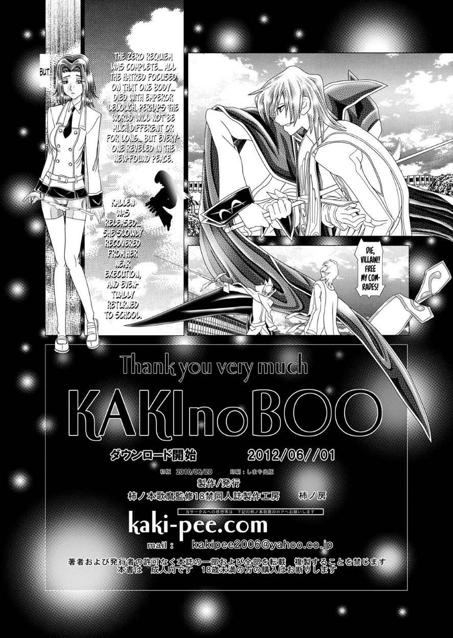 Code Eros - The Violation Of Kallen 1