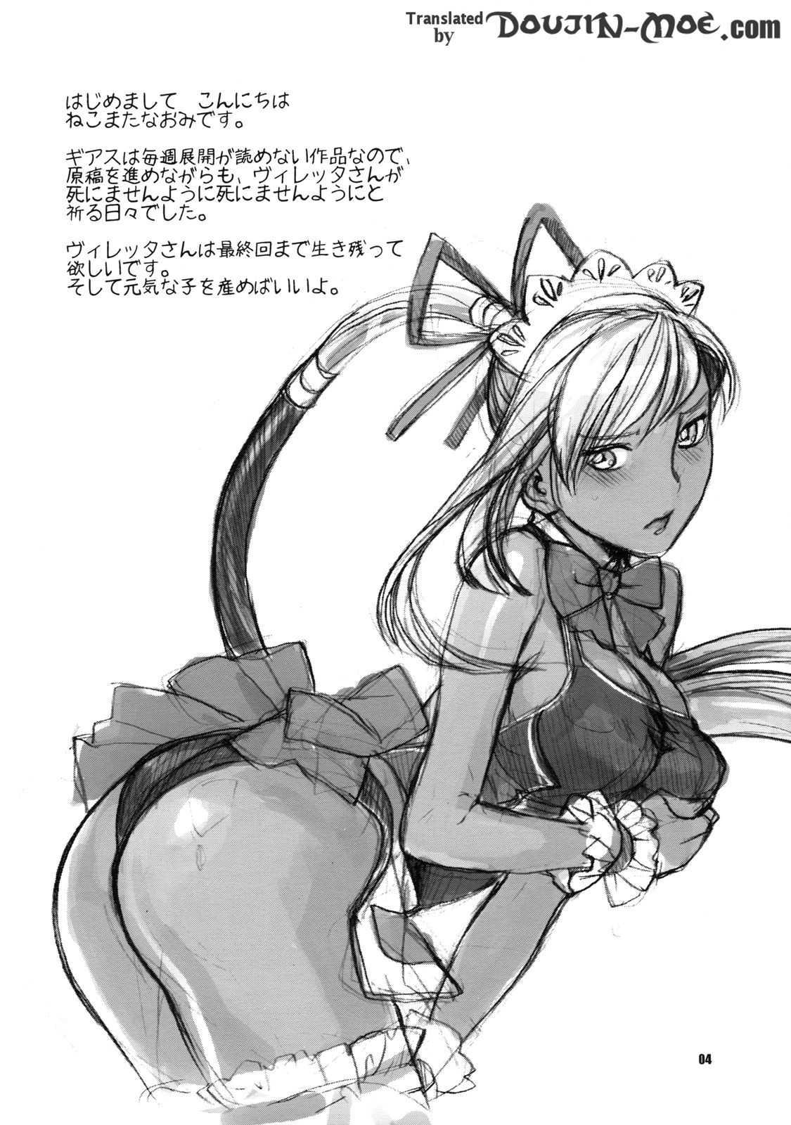 Code Geass Dj - Kamen No Shita No Mitsu Jou 1