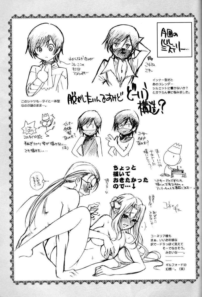 Code Geass Dj - Lc 1
