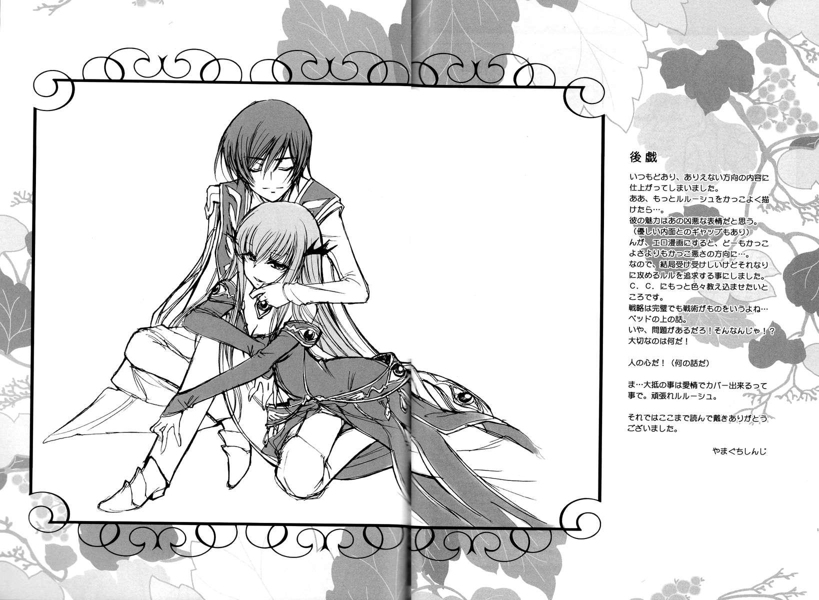 Code Geass Dj - Lc 1