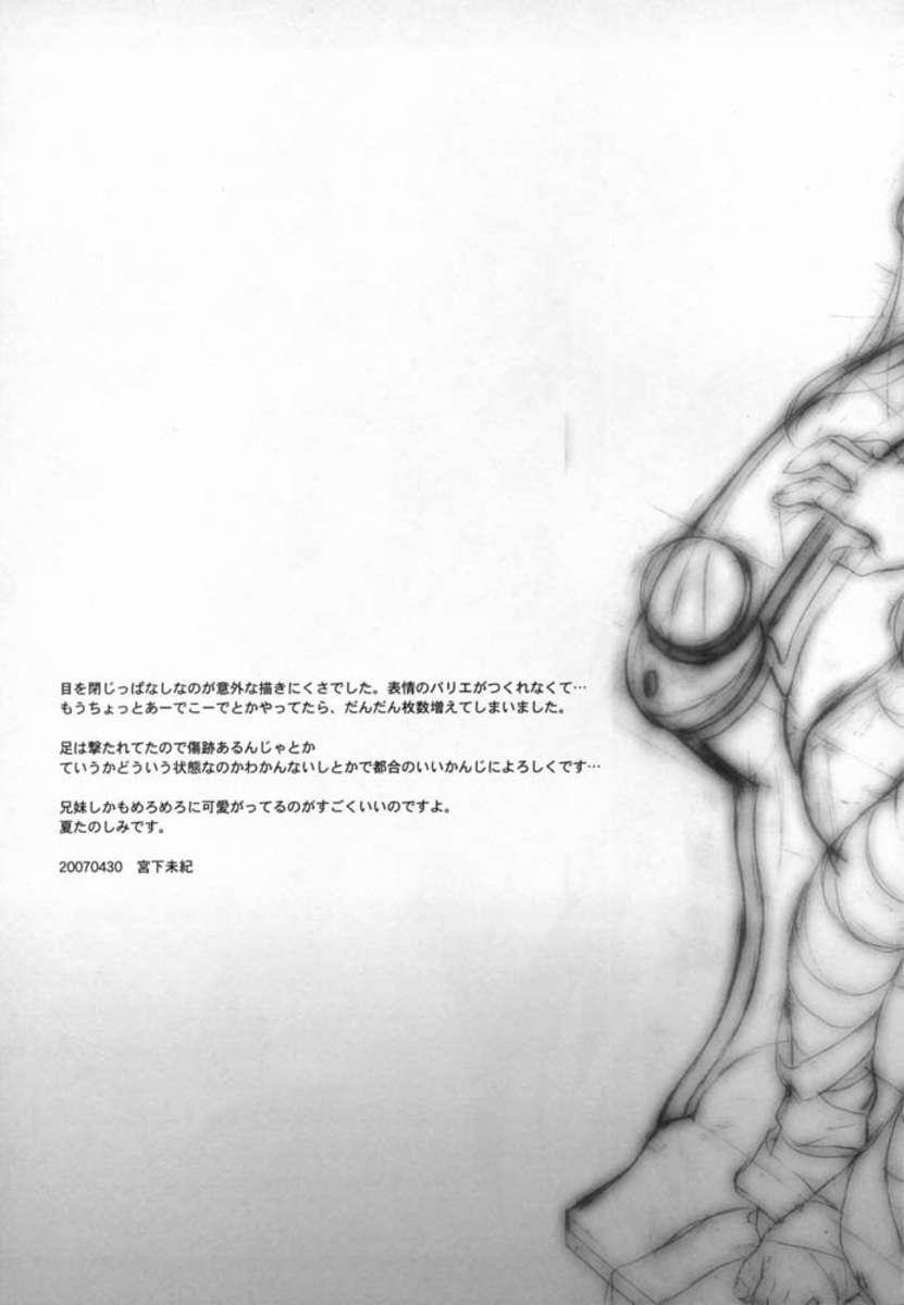 Code Geass Dj - Sweet 1