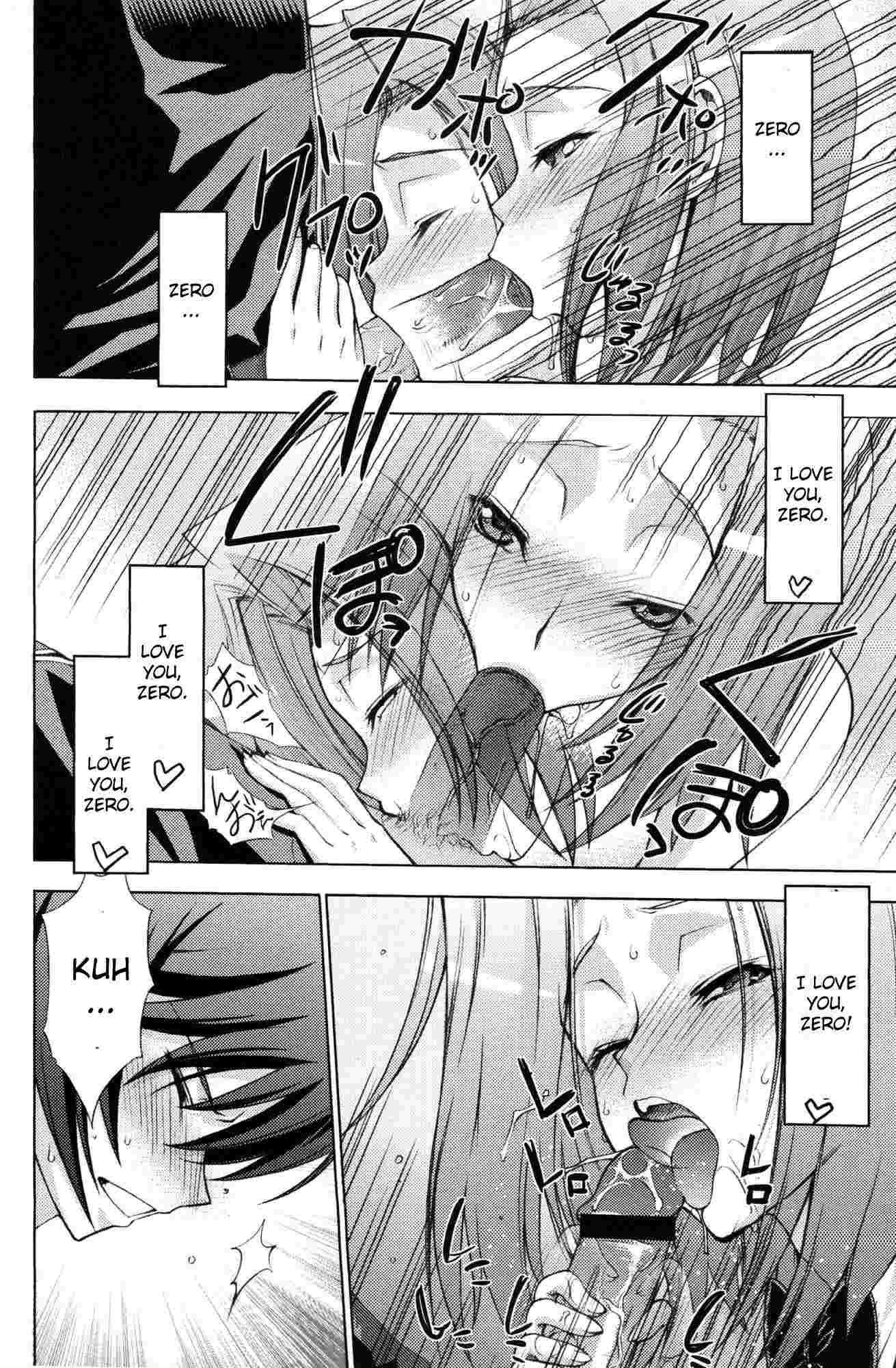 Code Geass Dj - Zero's Belonging Code 1