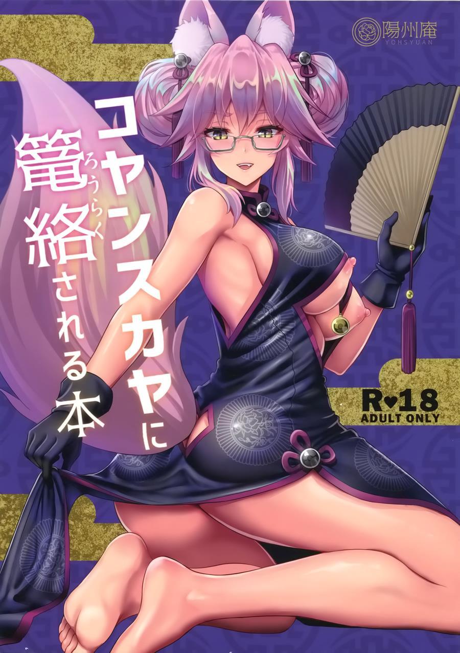 Cojanskaya Ni Rouraku Sareru Hon 1