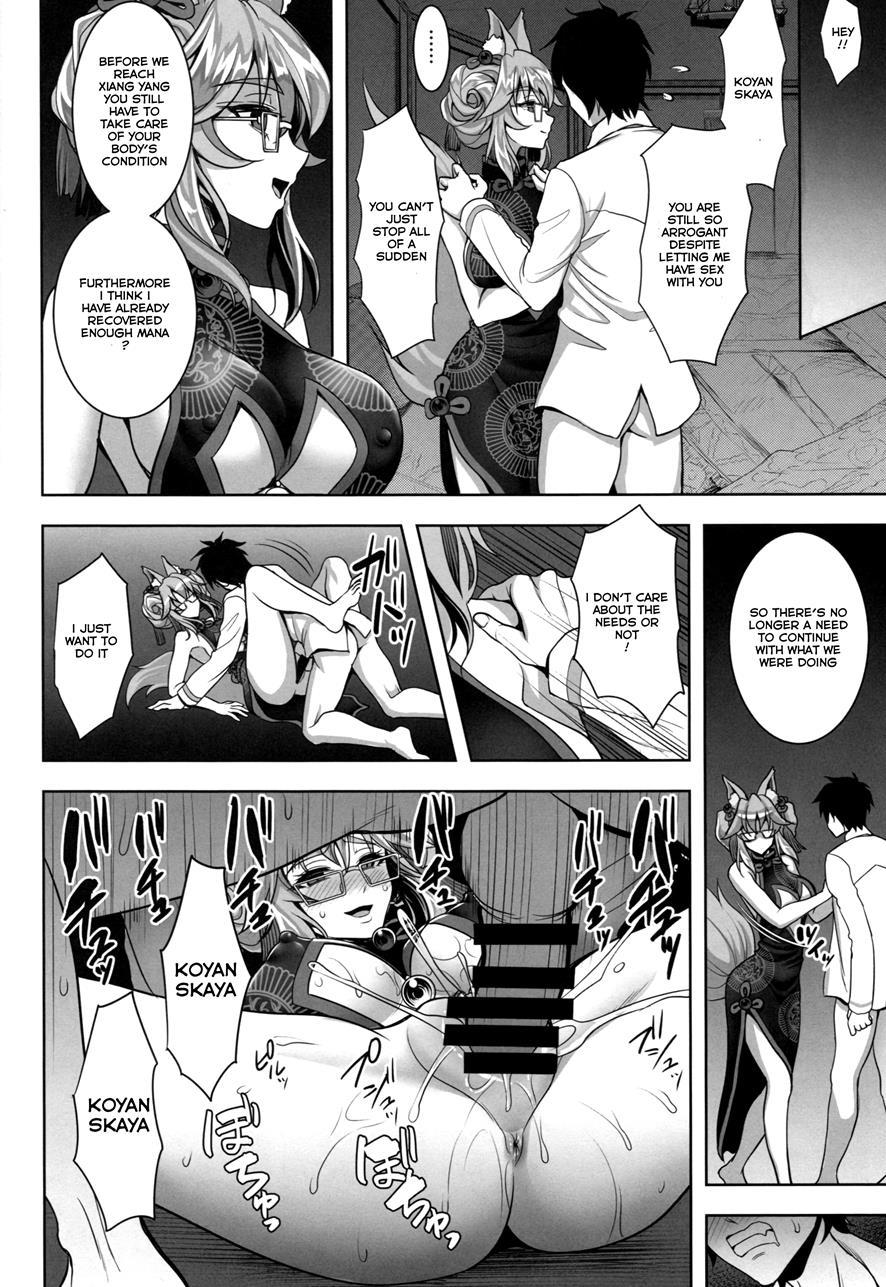 Cojanskaya Ni Rouraku Sareru Hon 1
