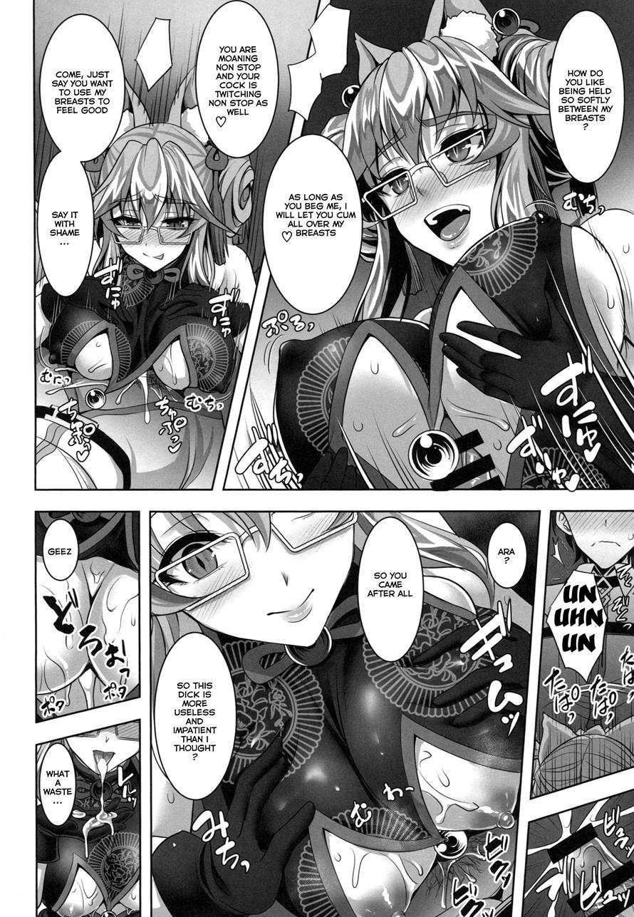 Cojanskaya Ni Rouraku Sareru Hon 1