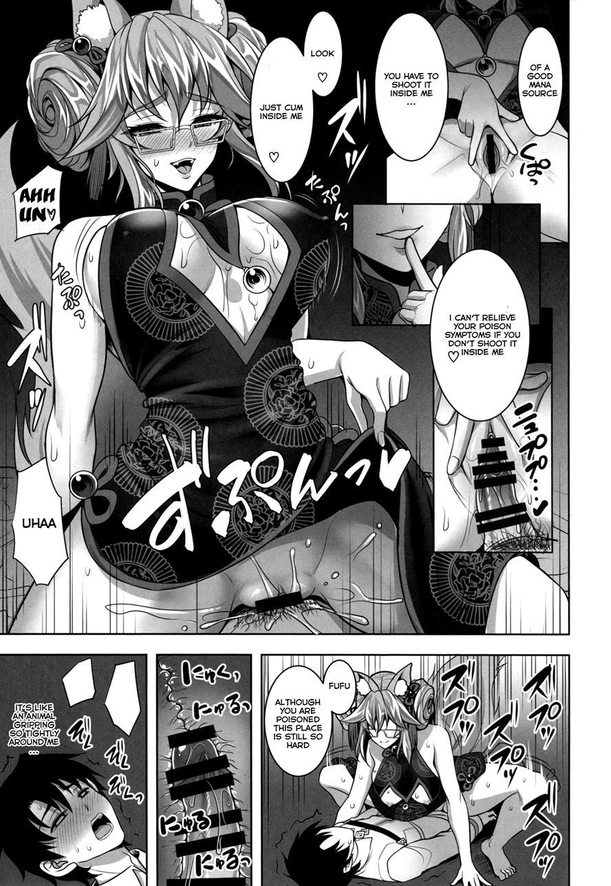Cojanskaya Ni Rouraku Sareru Hon 1
