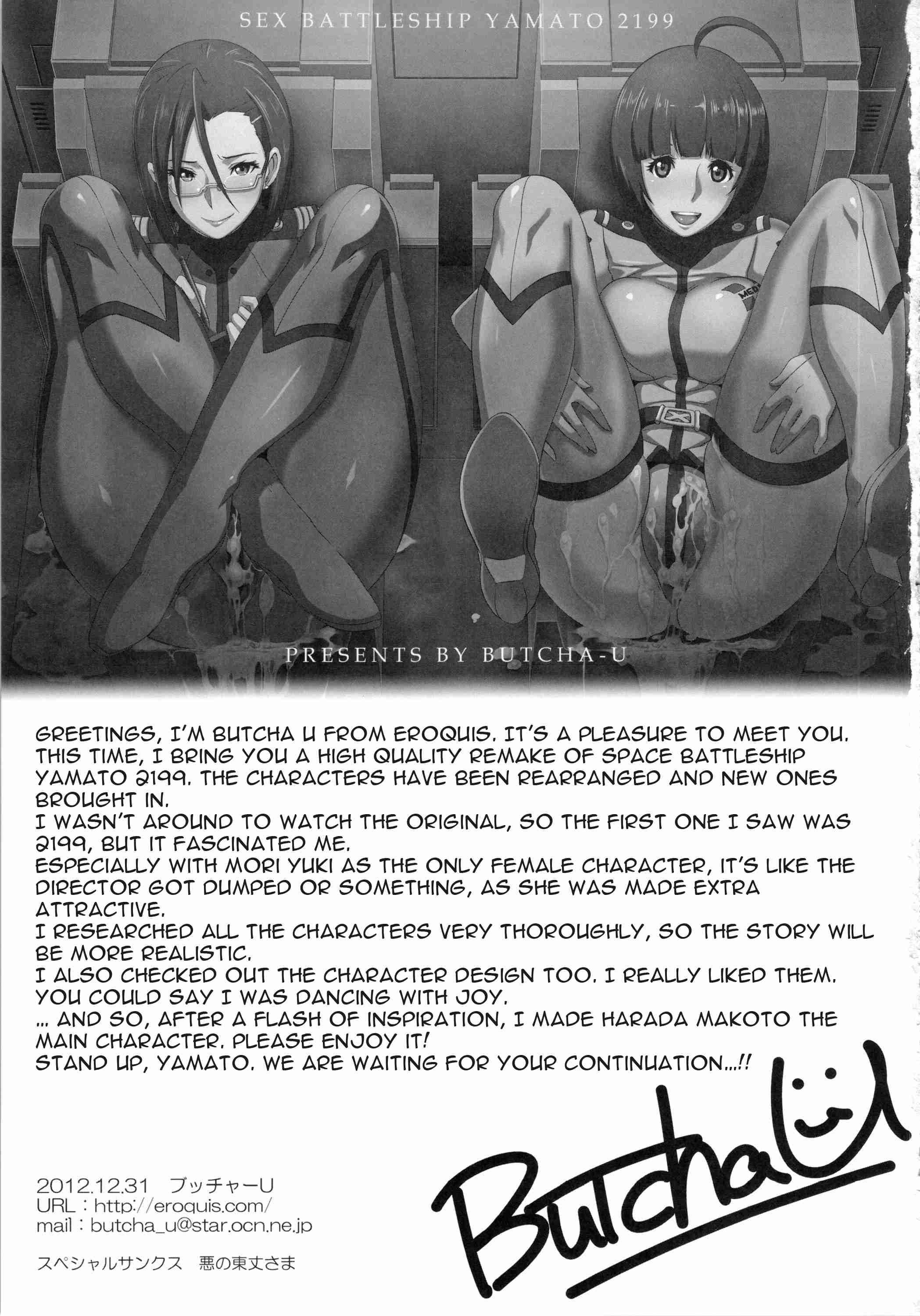Comfort Battleship Yamato 2199 1