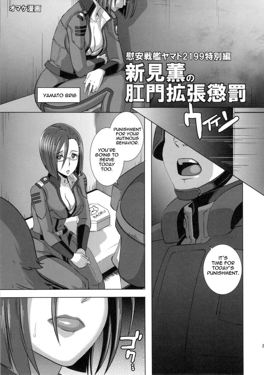 Comfort Battleship Yamato 2199 2
