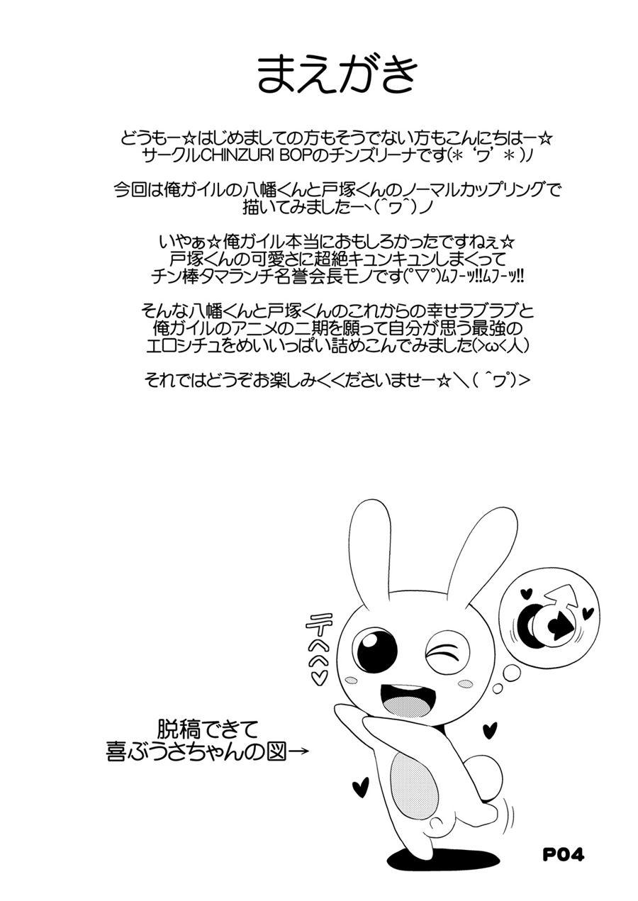 Comic Furechin Collection [yaoi] 82013